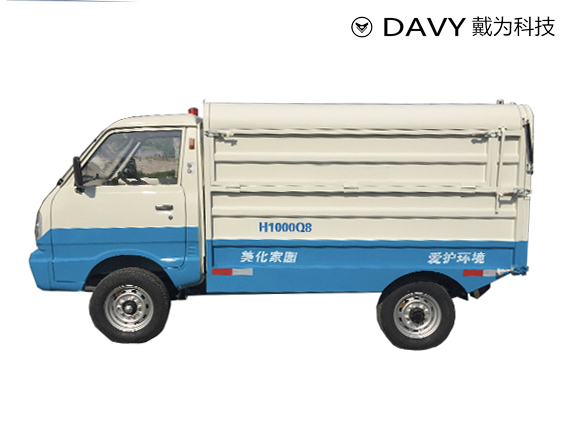 H1000Q8 電動(dòng)四輪清運(yùn)車