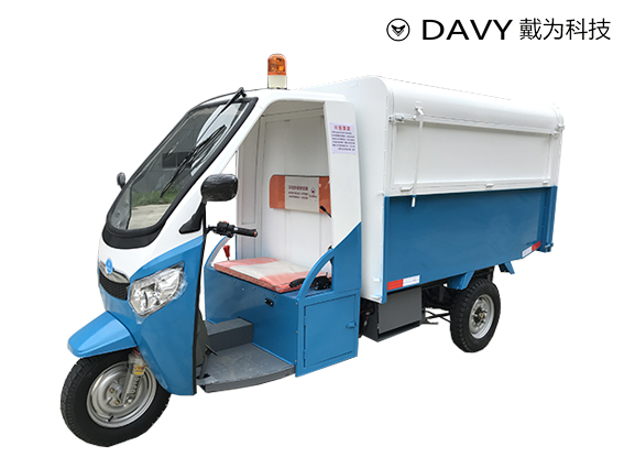 H1000Q2 電動三輪清運(yùn)車