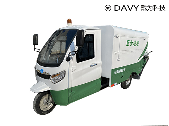 H1000BY6 電動(dòng)三輪6桶封閉式運(yùn)桶車
