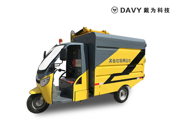H1000T2 電動(dòng)三輪翻桶推移車