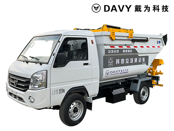 JDW5030ZZZKMCBEV 純電動(dòng)自裝卸式垃圾車(chē)
