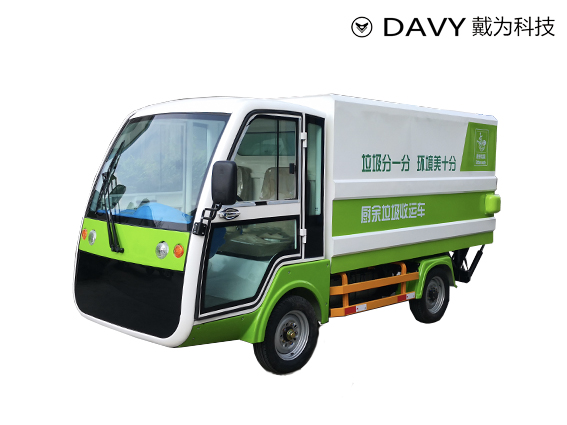 HYT4008F 電動四輪8桶全封閉運(yùn)桶車